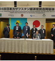 2013年2月18日(月曜日)、東京にて第4回日本カザフスタン経済官民合同協議が開催されました。